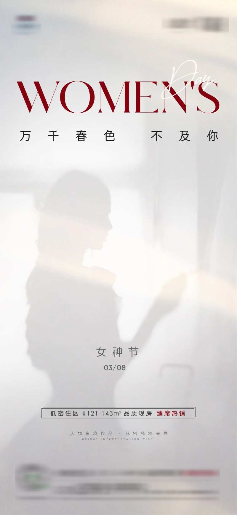 38妇女节女神节剪影海报-采灵感-cailinggan.com