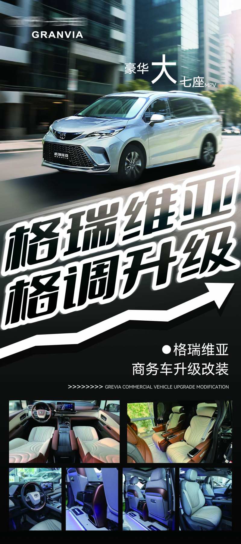 高端商务车海报-采灵感-cailinggan.com