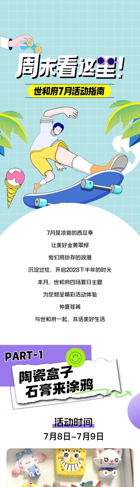 地产扁平插画创意长图-采灵感-https://www.cailinggan.com/