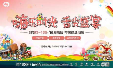 嘉年华积木冷餐美食亲子活动-采灵感-https://www.cailinggan.com/