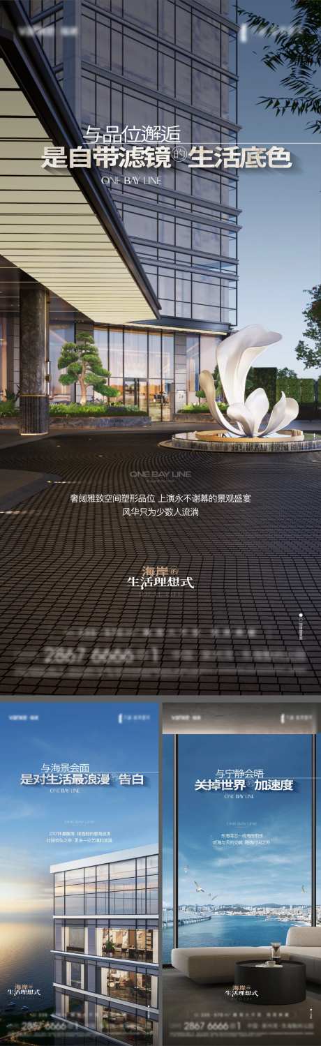 房地产大平层生活演绎系列海报-采灵感-https://www.cailinggan.com/