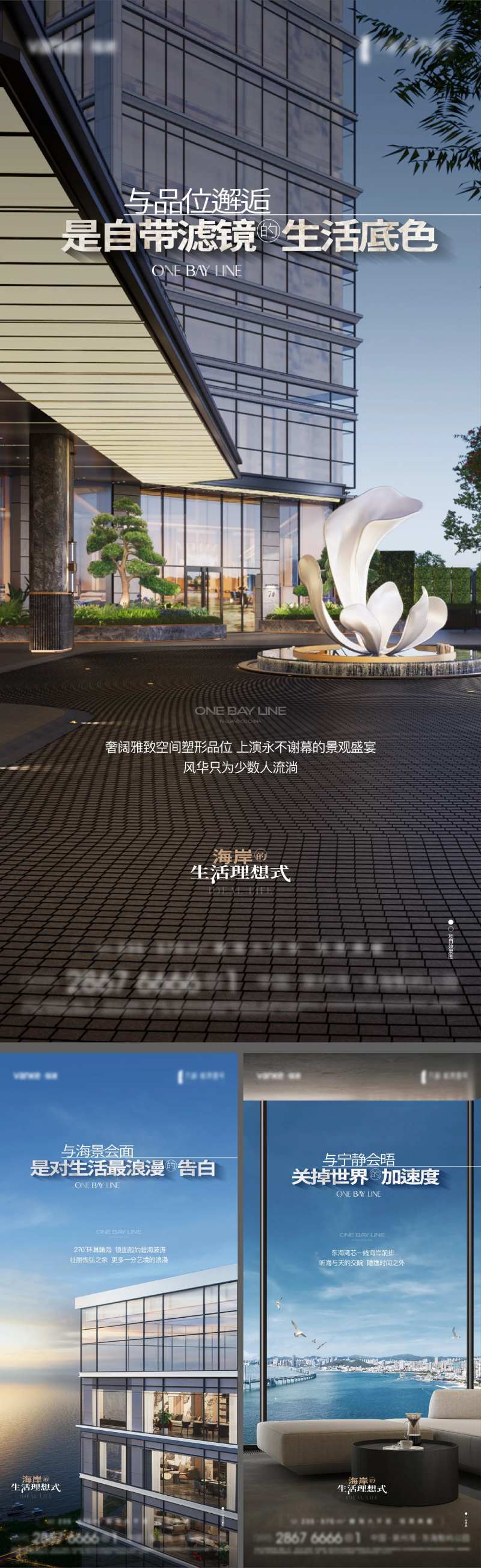 房地产大平层生活演绎系列海报-采灵感-cailinggan.com