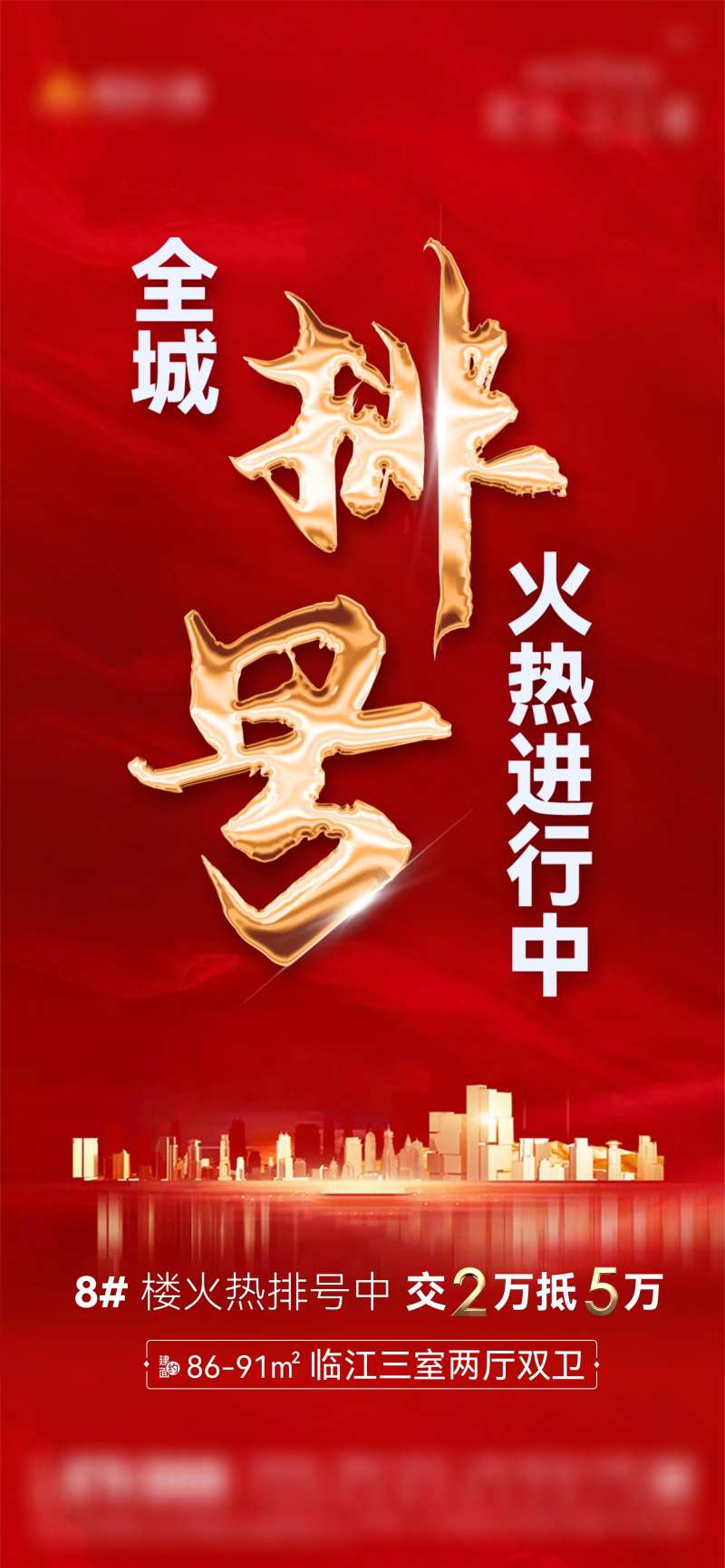 排号单图-采灵感-cailinggan.com