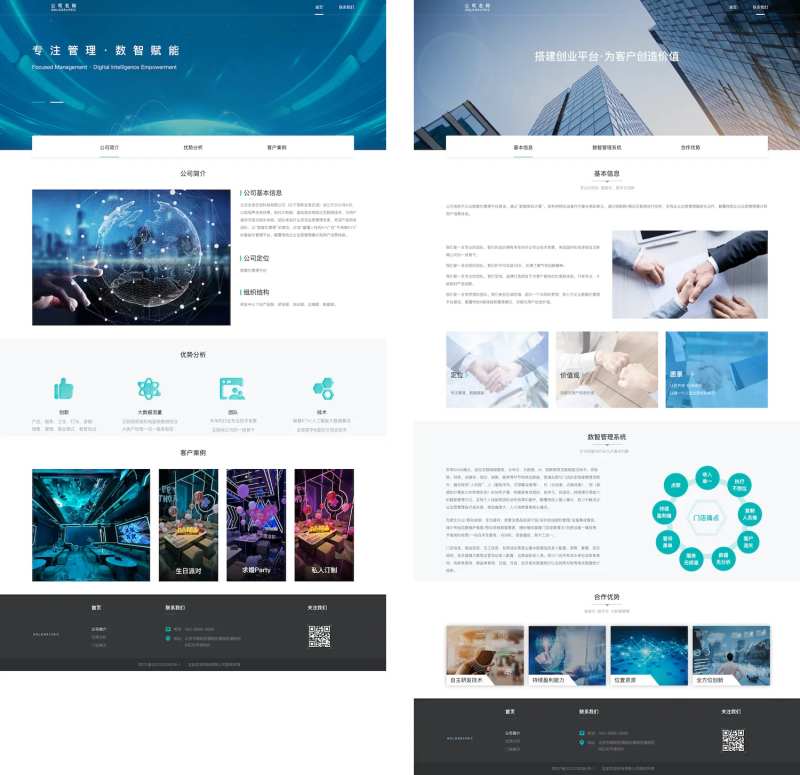 企业网站设计-采灵感-cailinggan.com