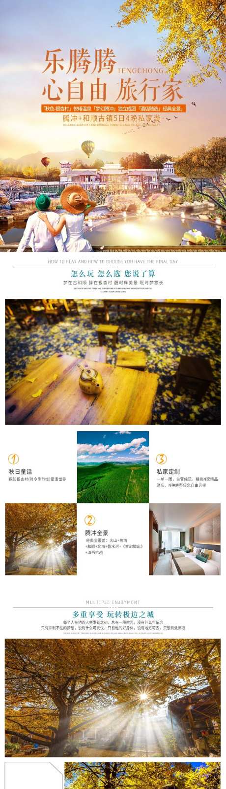 心自由旅行家-采灵感-https://www.cailinggan.com/