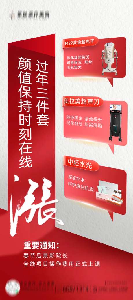 过年三件套-采灵感-https://www.cailinggan.com/