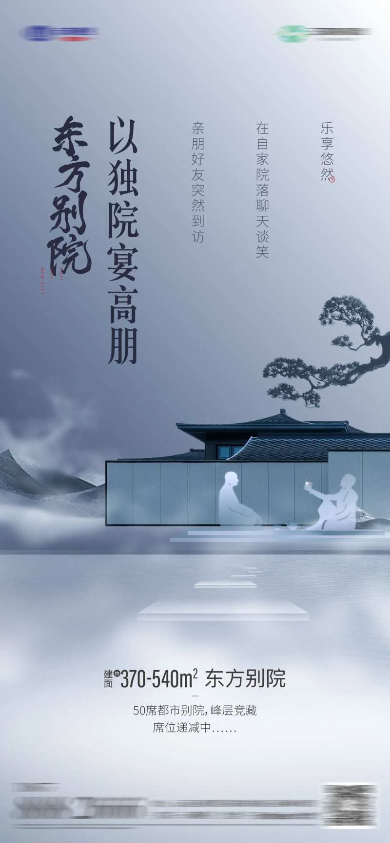 地产别院单图-采灵感-cailinggan.com