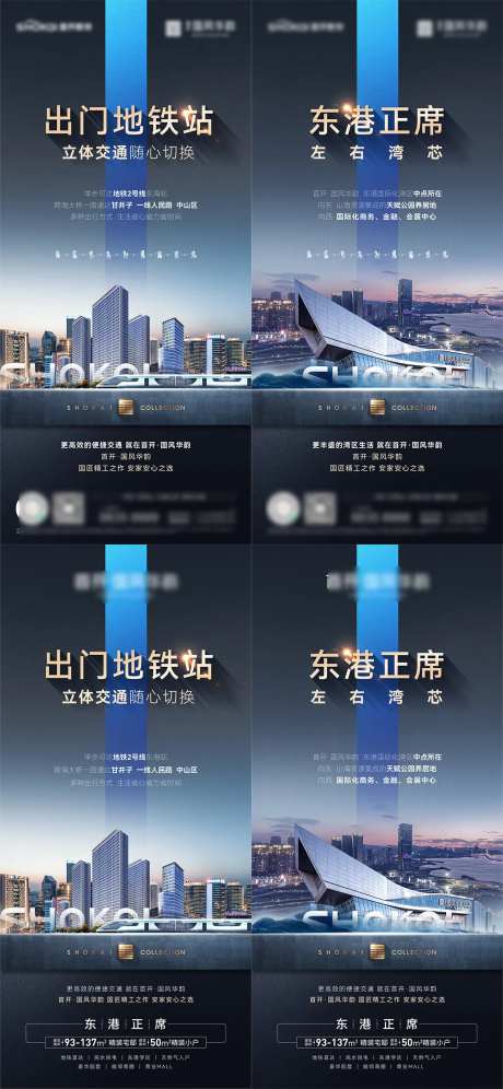 房地产核心地段交通地铁商街价值点海报-采灵感-https://www.cailinggan.com/