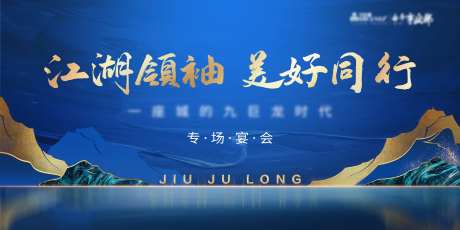 经纪人大会背景板-采灵感-https://www.cailinggan.com/