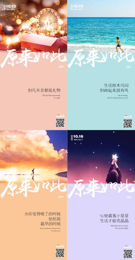 每日一图刷屏稿海报-采灵感-https://www.cailinggan.com/