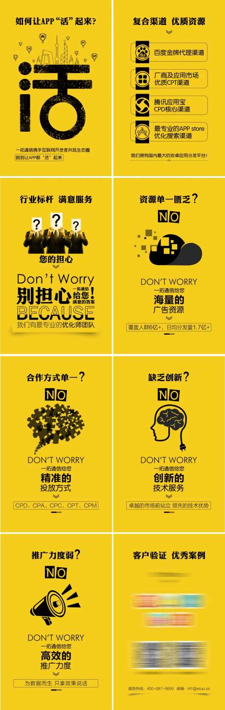 软件开发项目介绍H5专题设计-采灵感-https://www.cailinggan.com/