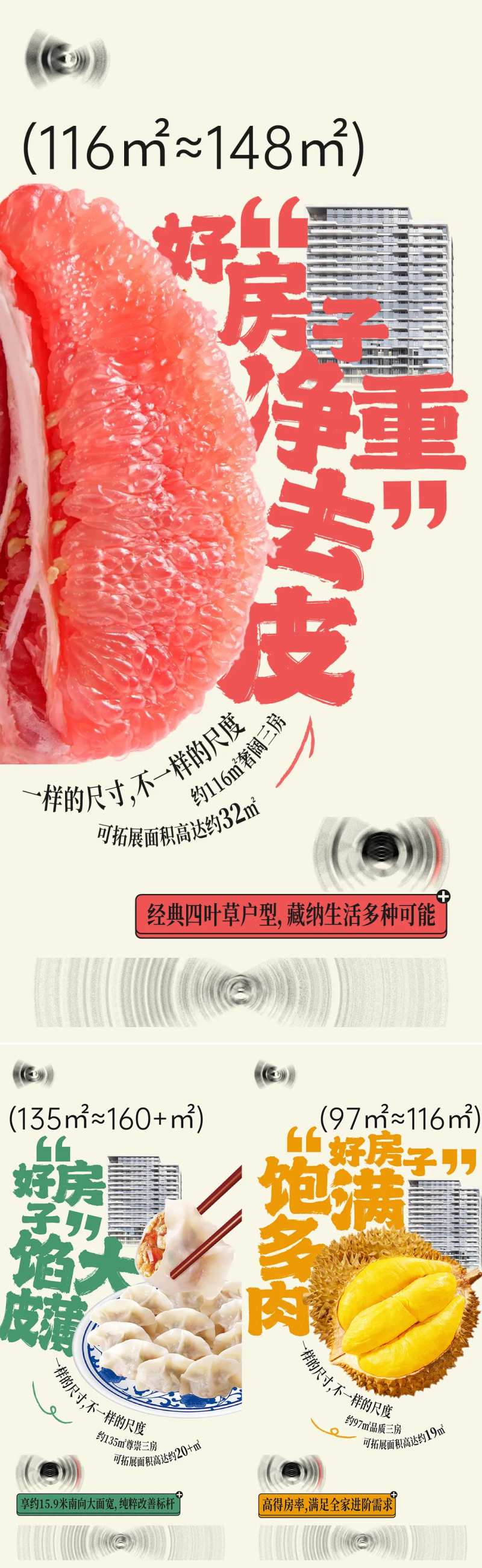 地产青年生活方式系列价值海报-采灵感-cailinggan.com