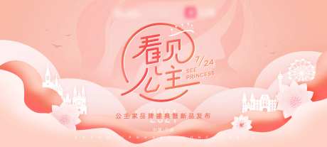 新品发布会背景板-采灵感-https://www.cailinggan.com/