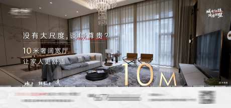 客厅奢阔海报-采灵感-https://www.cailinggan.com/