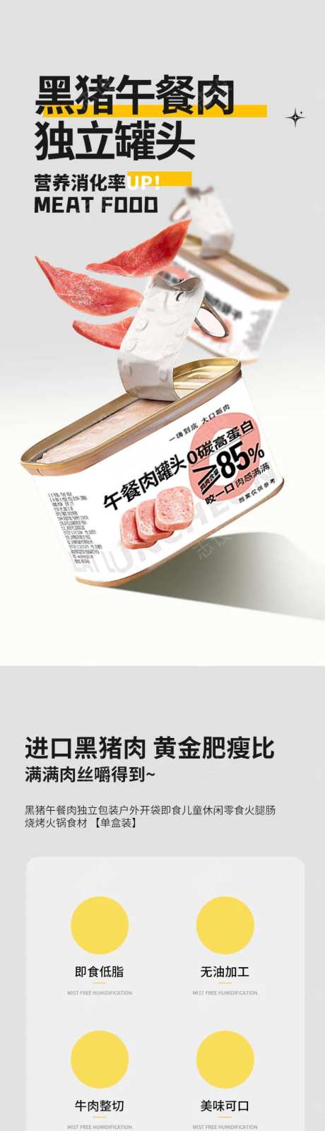 罐头 详情页-采灵感-https://www.cailinggan.com/