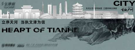 地产阶段推广海报-采灵感-https://www.cailinggan.com/