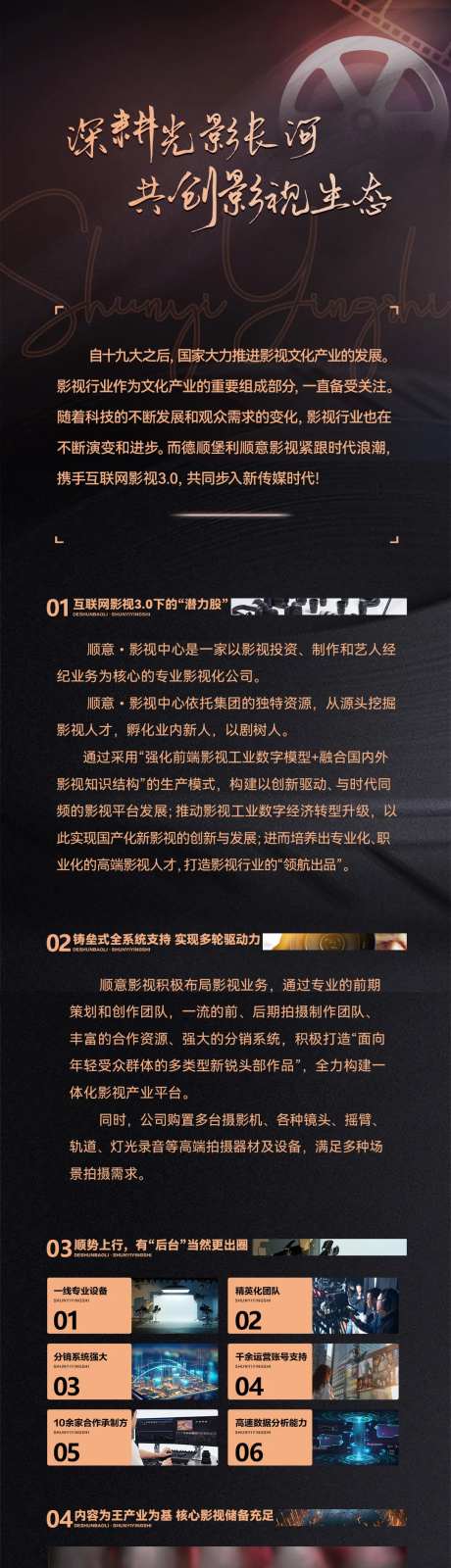 影视公众号长图-采灵感-https://www.cailinggan.com/