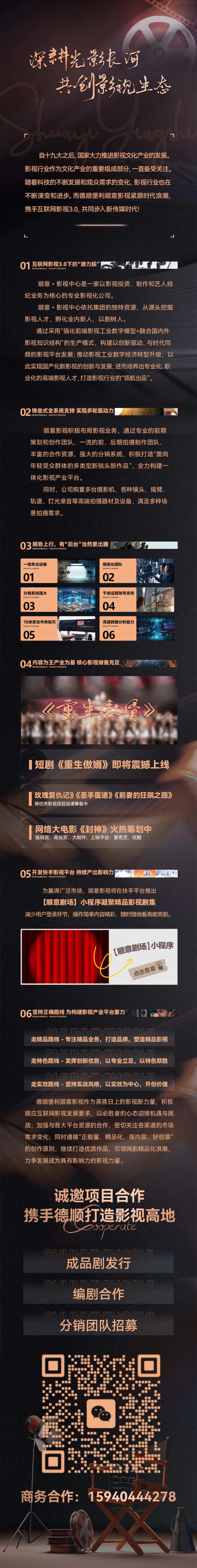 影视公众号长图-采灵感-cailinggan.com