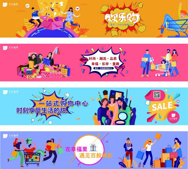 商场购物围挡广告展板-采灵感-cailinggan.com