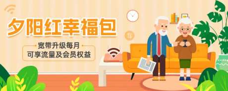 关爱老人banner-采灵感-https://www.cailinggan.com/