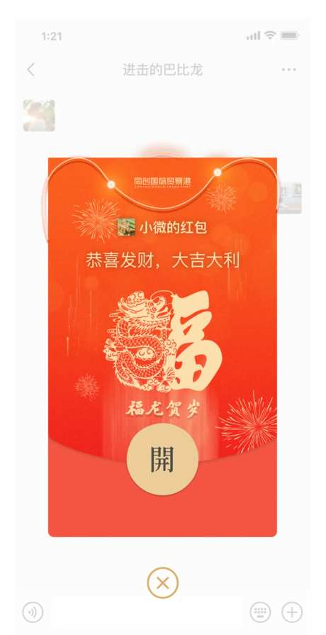 红包封面设计模板有挂件-采灵感-https://www.cailinggan.com/