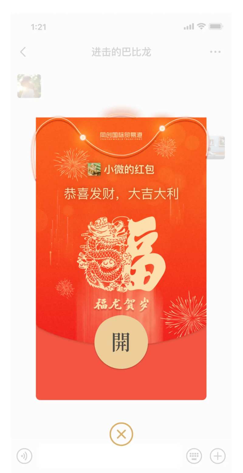 红包封面设计模板有挂件-采灵感-cailinggan.com