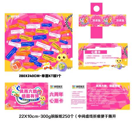 周年庆背景墙抽奖箱卡券设计-采灵感-https://www.cailinggan.com/