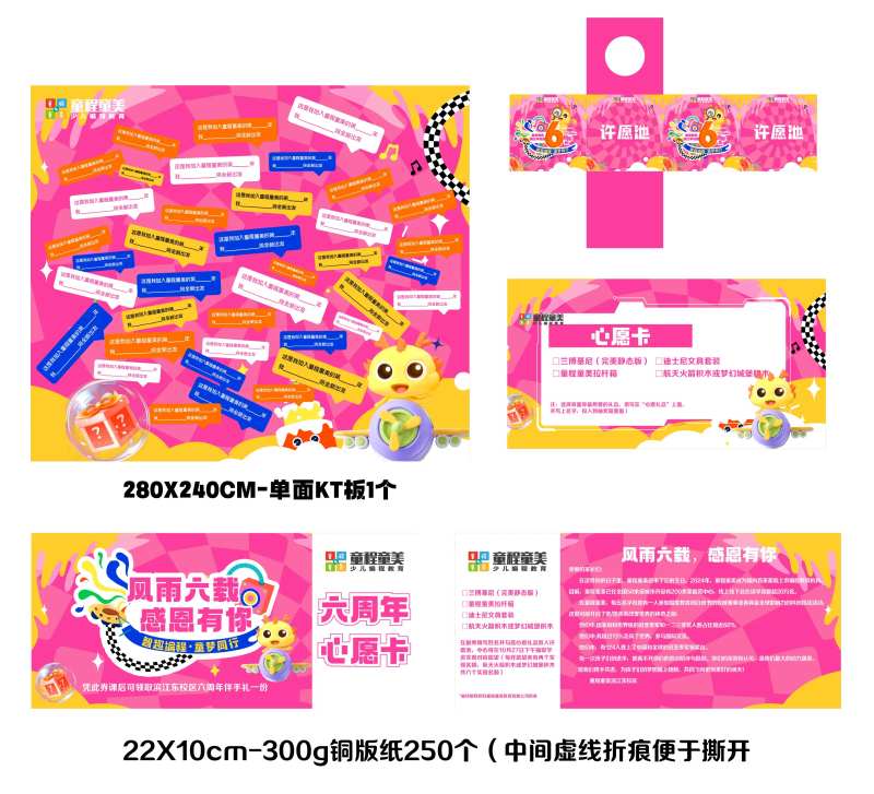 周年庆背景墙抽奖箱卡券设计-采灵感-cailinggan.com