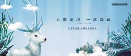 麋鹿城市高端展板-采灵感-https://www.cailinggan.com/