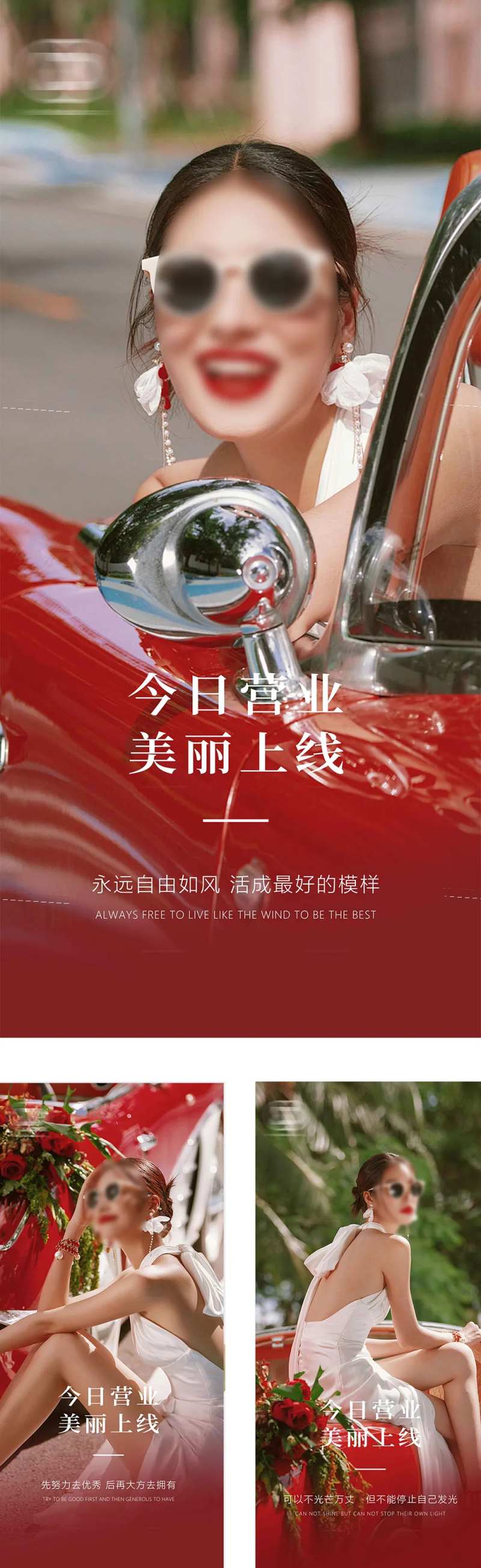 医美每日宣传海报-采灵感-cailinggan.com