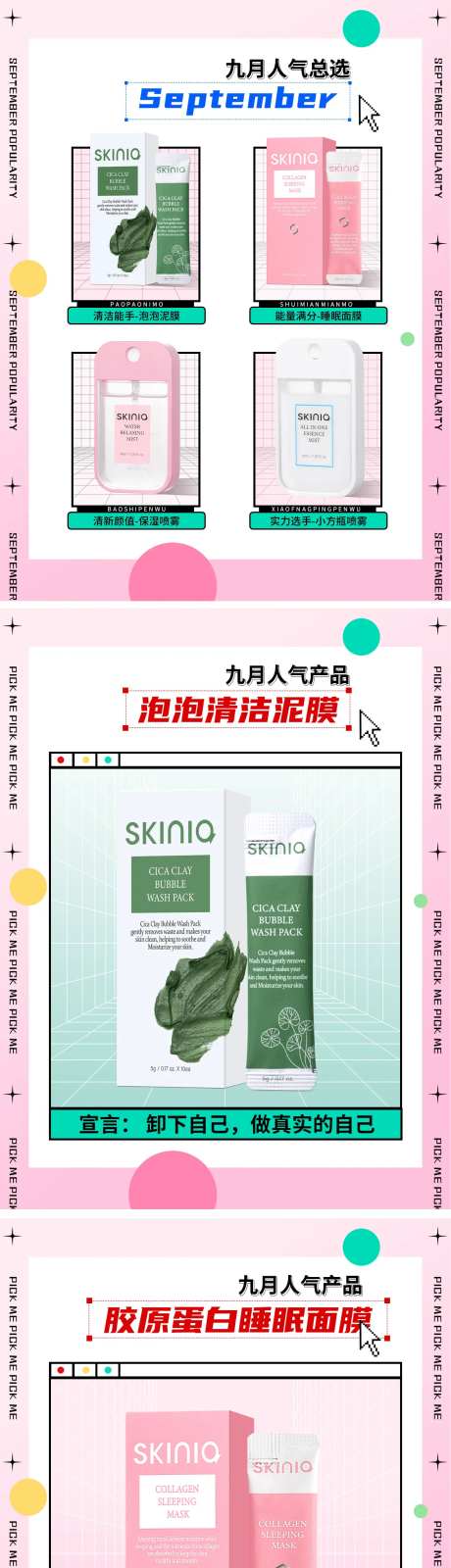 好物分享小红书封面系列海报-采灵感-https://www.cailinggan.com/
