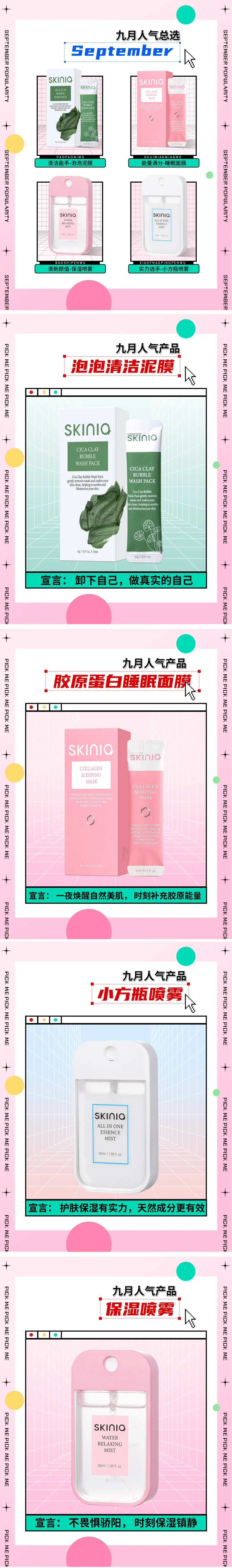 好物分享小红书封面系列海报-采灵感-cailinggan.com