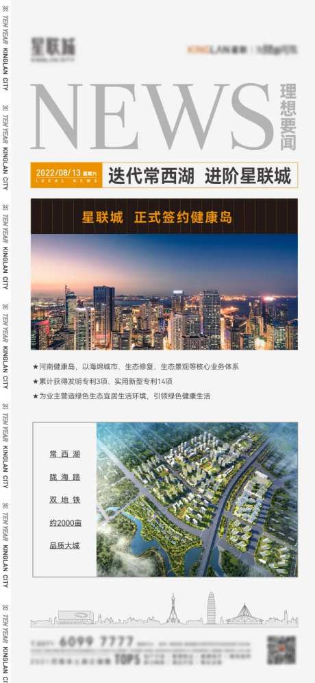 地产红利海报-采灵感-https://www.cailinggan.com/