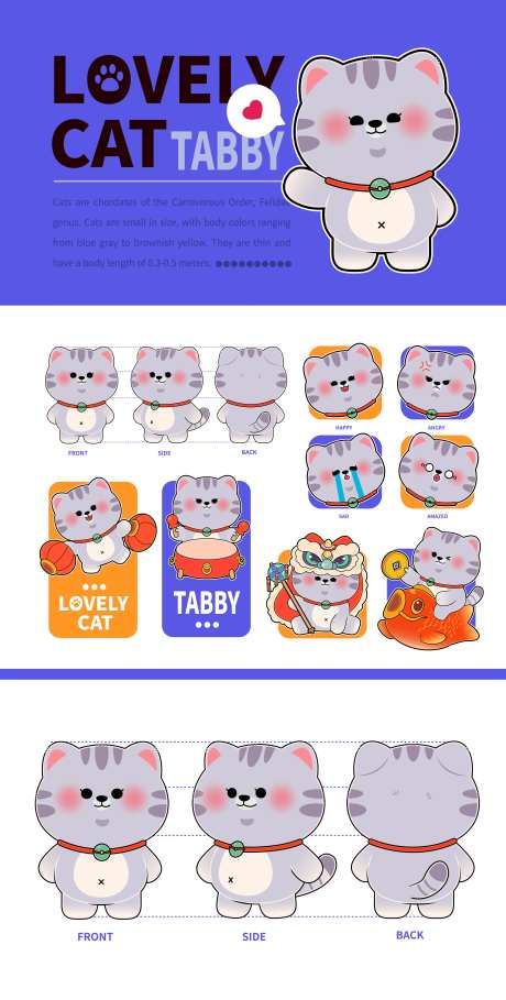 萌宠猫咪ip形象设计-采灵感-https://www.cailinggan.com/