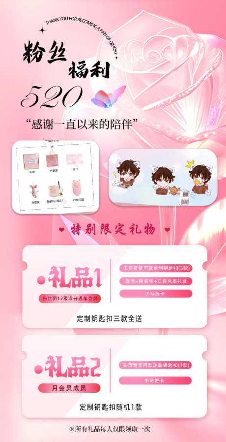 粉丝福利海报-采灵感-https://www.cailinggan.com/