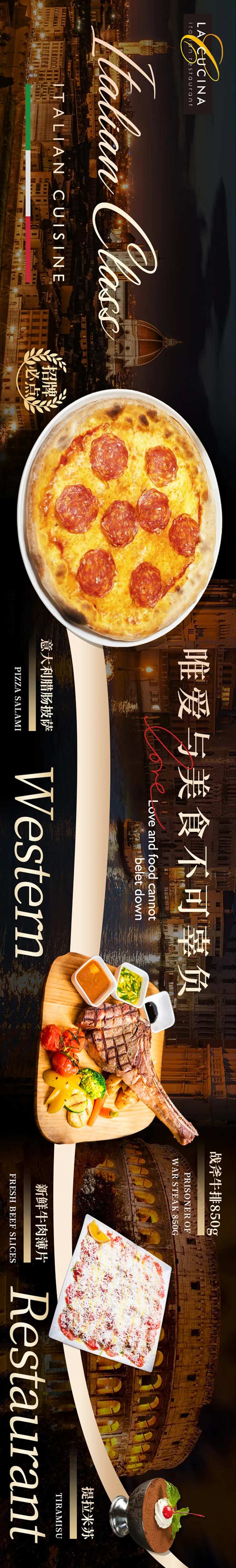 意大利餐厅五图 -采灵感-cailinggan.com