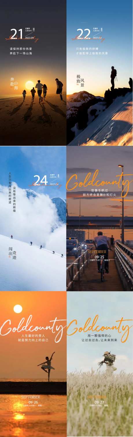 每日一图-采灵感-https://www.cailinggan.com/
