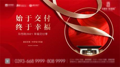 房地产新中式交付画面-采灵感-cailinggan.com