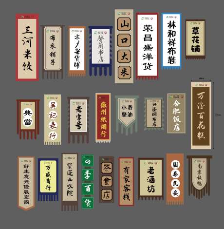 市集牌坊店招设计-采灵感-https://www.cailinggan.com/