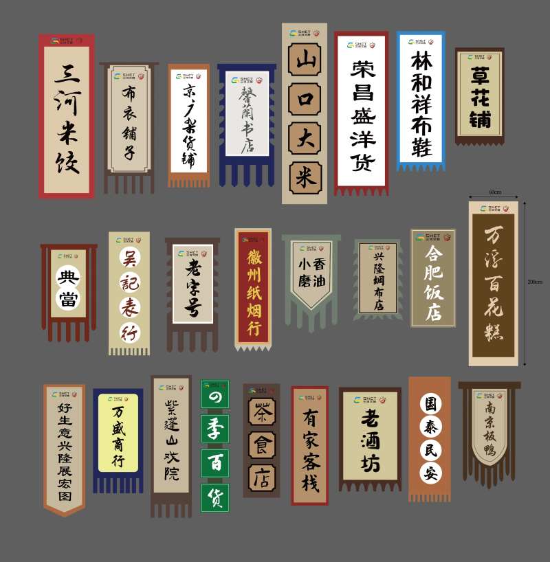 市集牌坊店招设计-采灵感-cailinggan.com