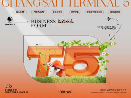 T5喷绘活动背景板-采灵感-https://www.cailinggan.com/