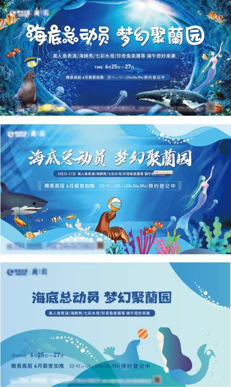海洋展活动主画面-采灵感-https://www.cailinggan.com/