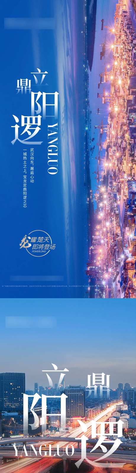 地产地标价值点系列海报-采灵感-https://www.cailinggan.com/
