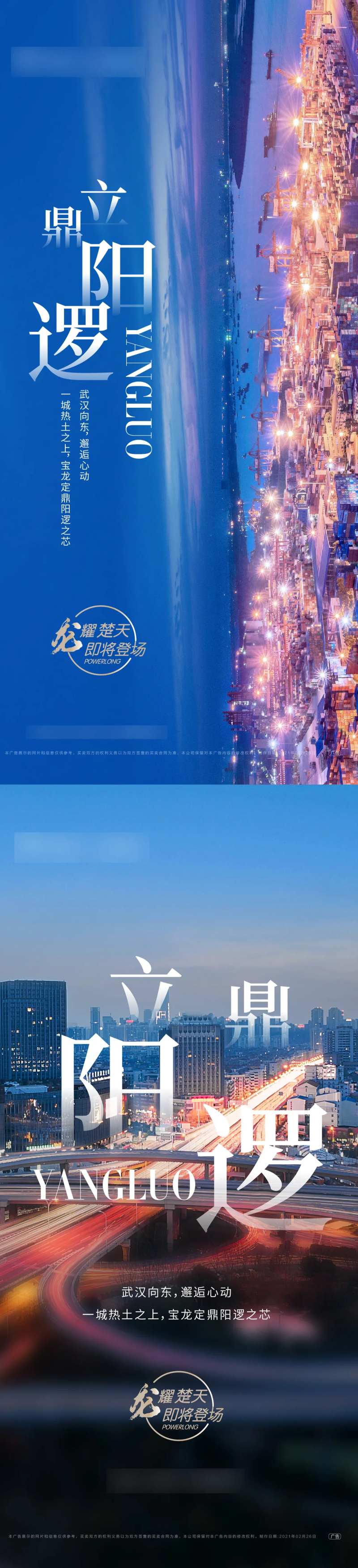 地产地标价值点系列海报-采灵感-cailinggan.com