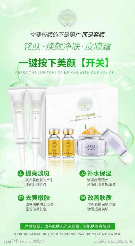 一键按下美颜开关-采灵感-https://www.cailinggan.com/