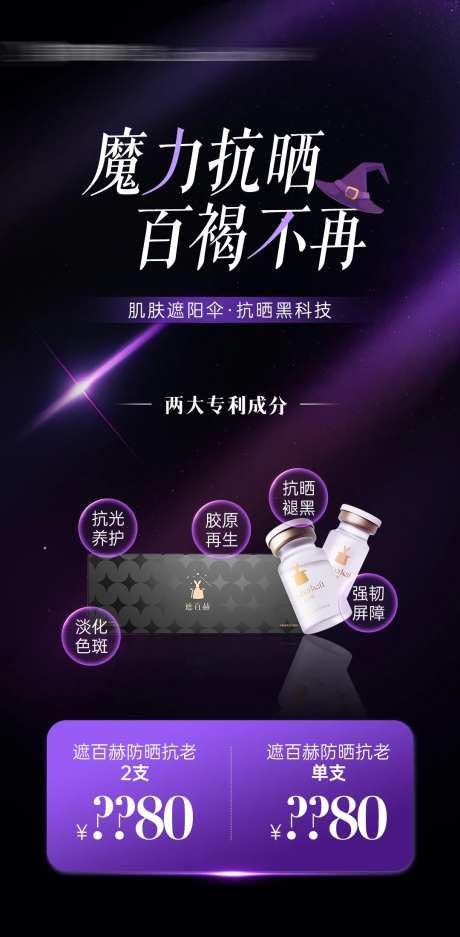 医美整形遮百赫防晒抗衰-采灵感-cailinggan.com