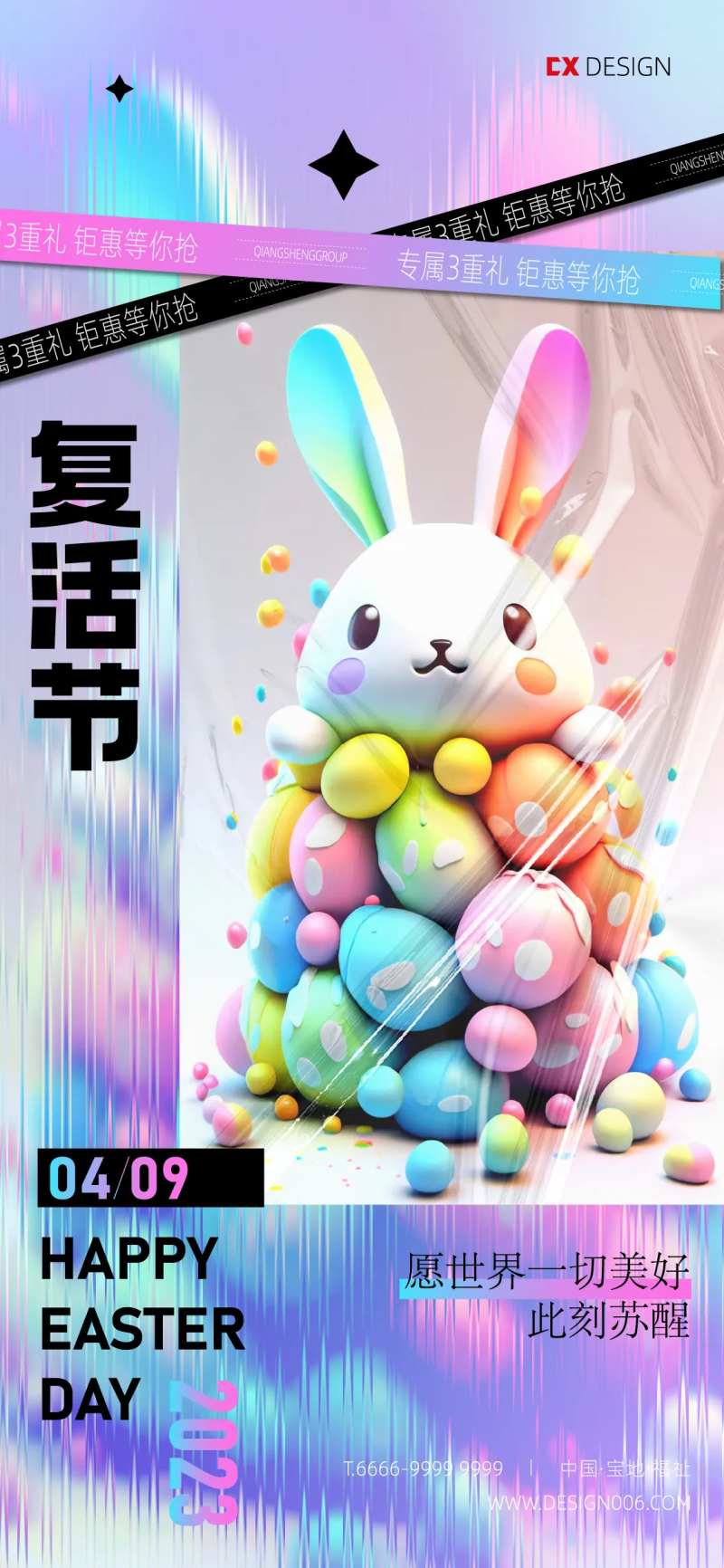 复活节促销电商海报-采灵感-cailinggan.com