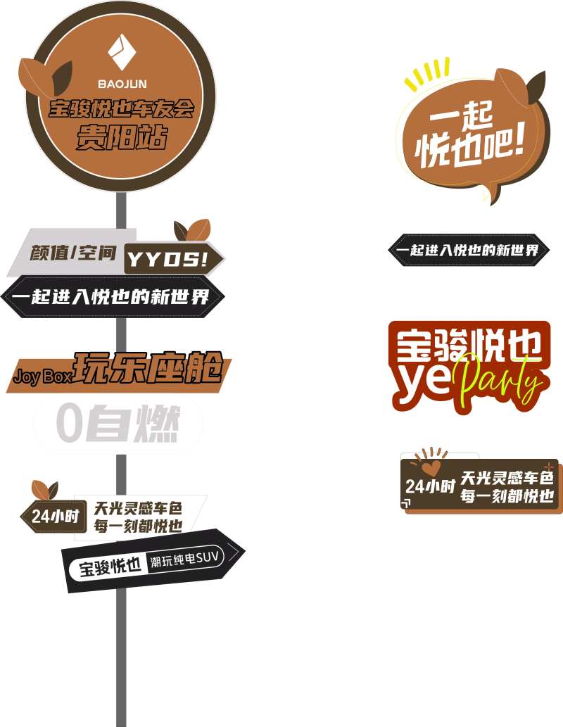 美拉德风格汽车信息立牌-采灵感-cailinggan.com