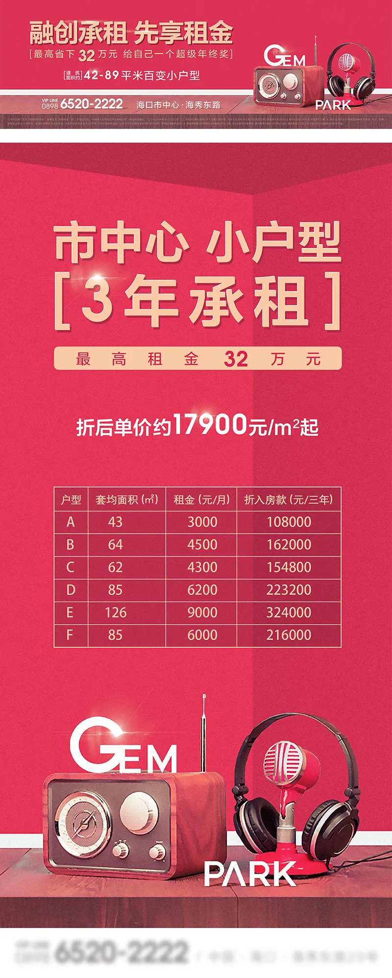 小户型出租-采灵感-cailinggan.com