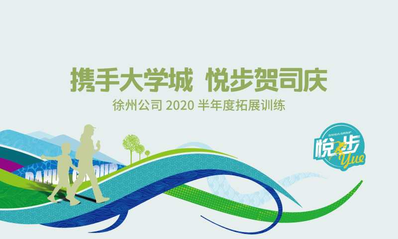 环湖跑步活动画面-采灵感-cailinggan.com